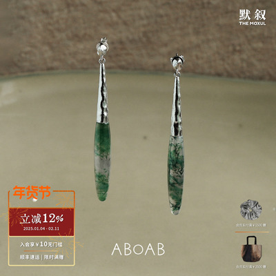 ABOABHeirloom耳环纯银气质
