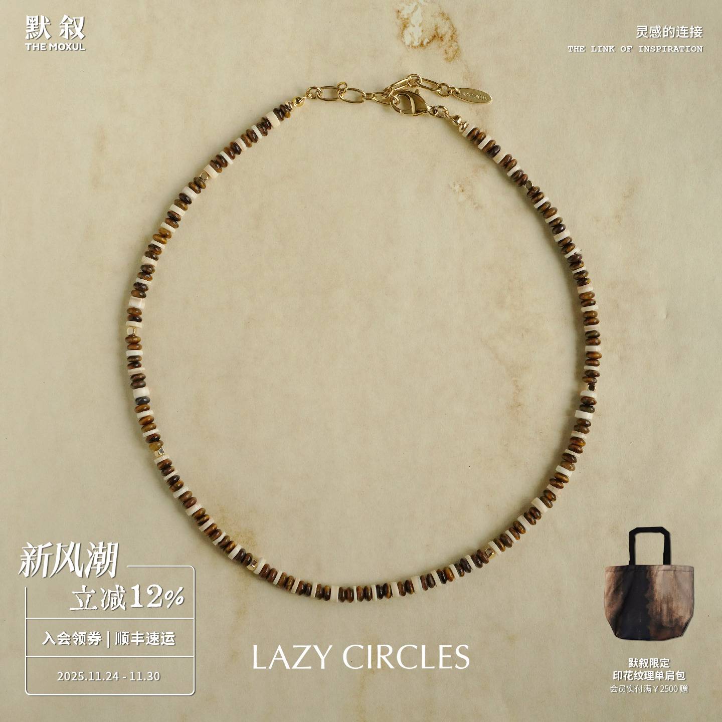 LAZYCIRCLES宝石贝壳项链