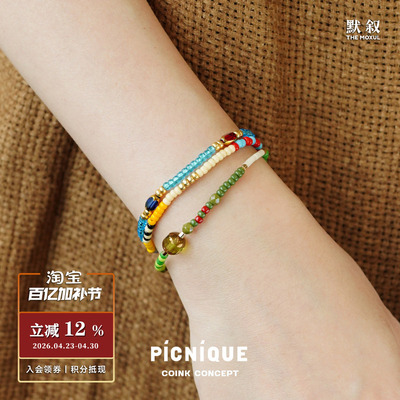 PICNIQUE小圆牌水彩手链套组
