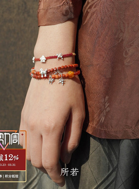 SERENESS所若 冬日牧歌赤印红碧玉小马驹编绳手链 原创设计 默叙
