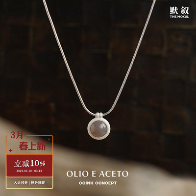 OLIOEACETO925纯银吊坠项链