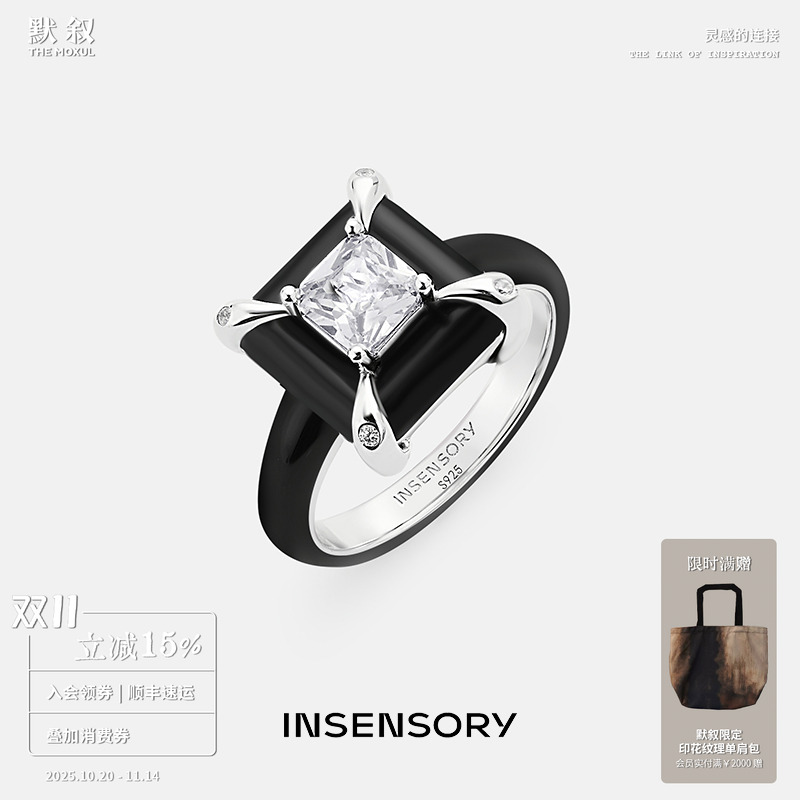 INSENSORY星夜珐琅纯银戒指