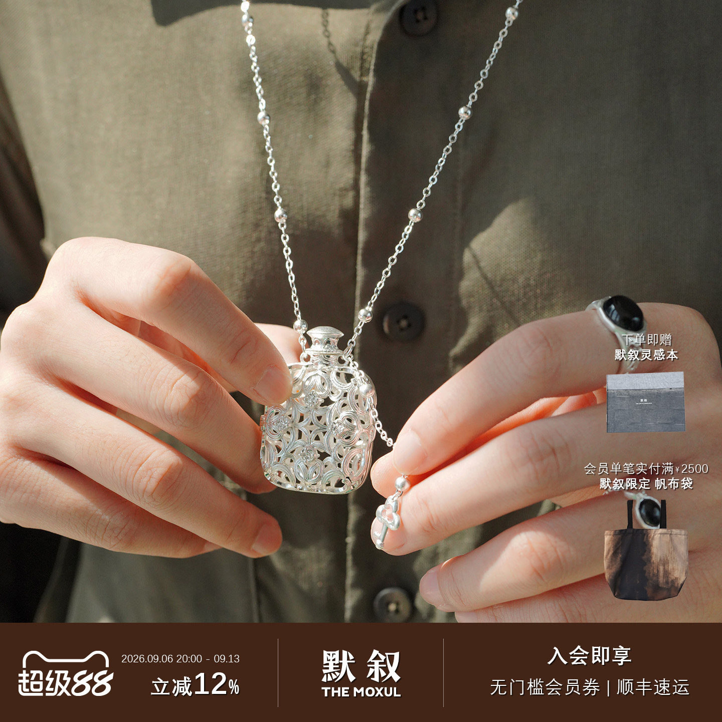 ATELIERSO倪索 蕾丝香水瓶长项链 原创设计气质高级感锁骨链 默叙图片