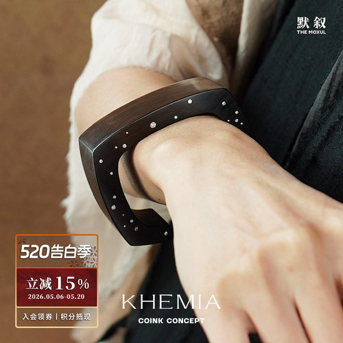 KHEMIADusk黑檀木手镯