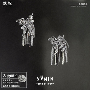 YVMIN尤目 925純銀原創(chuàng)設計耳飾 煙花流蘇液態(tài)蝴蝶耳釘 漣漪系列