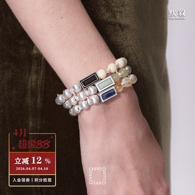 OTANO Tara Beads手链 纯银和田玉茶晶原创设计师高级感手串 默叙