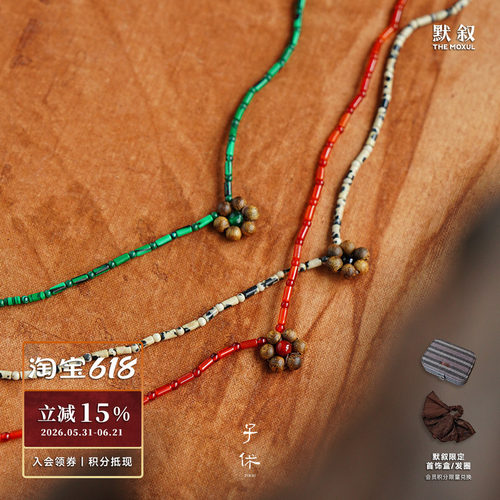 ZIXIU子休 沉香小花吊坠串珠项链 红玛瑙锁骨链原创设计礼物 默叙