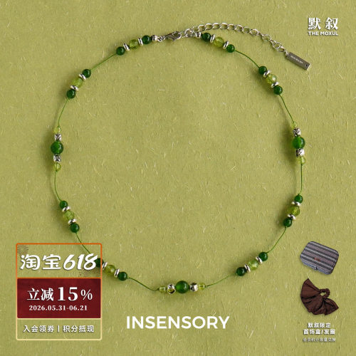 INSENSORY溪流锁骨链项链