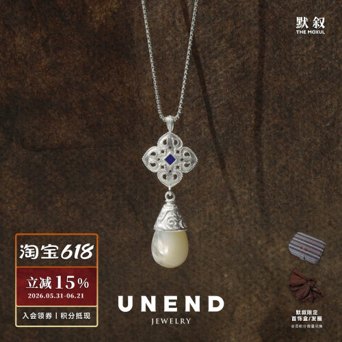 UNEND止续宝蕊吊坠Timebud项链