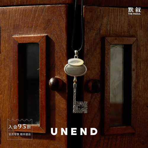 UNEND止续 Elsewhen异时项链 原创小众设计复古质感高级钥匙 默叙