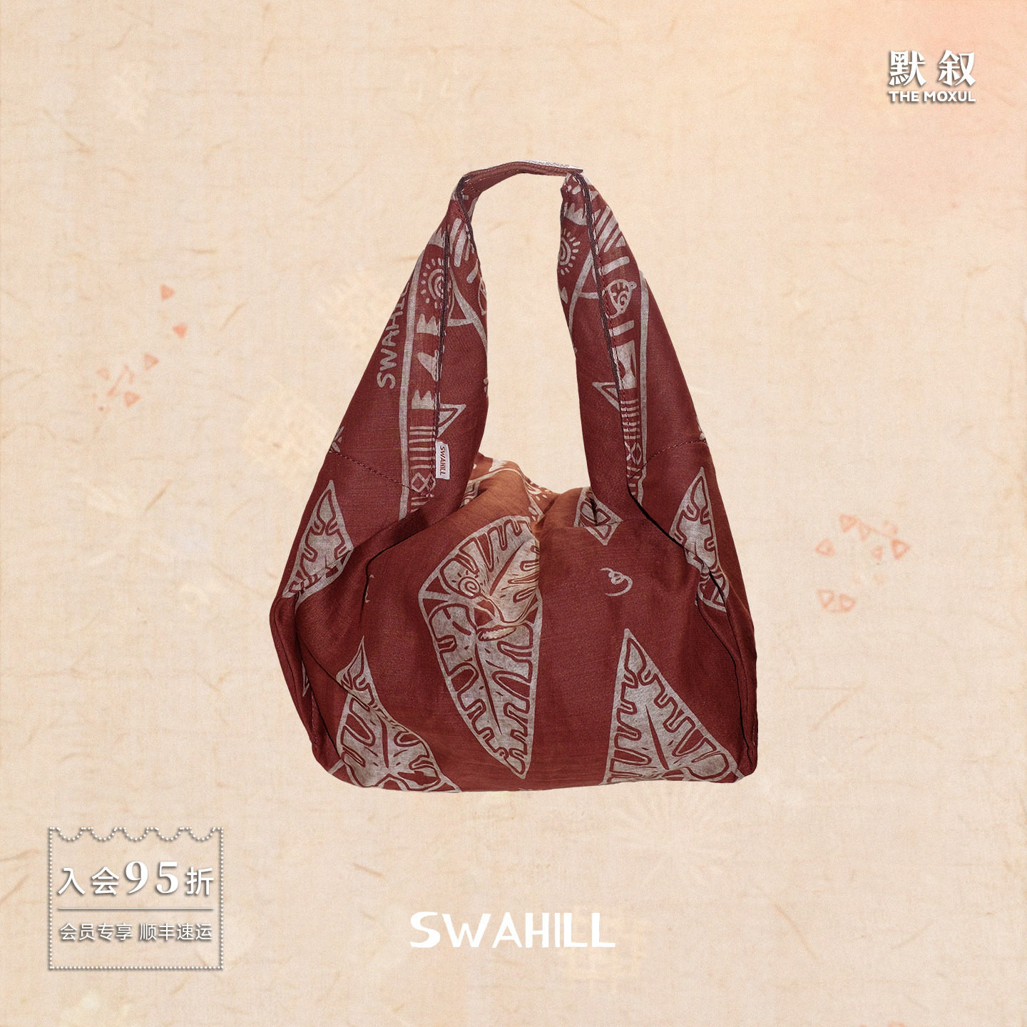 SWAHILL斯瓦山丘 小号棉麻印花丝巾包 原创设计度假单肩提包默叙
