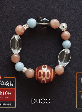 DUCO 巴西老矿水晶手串 原创设计师小众个性高级感限定手链 默叙