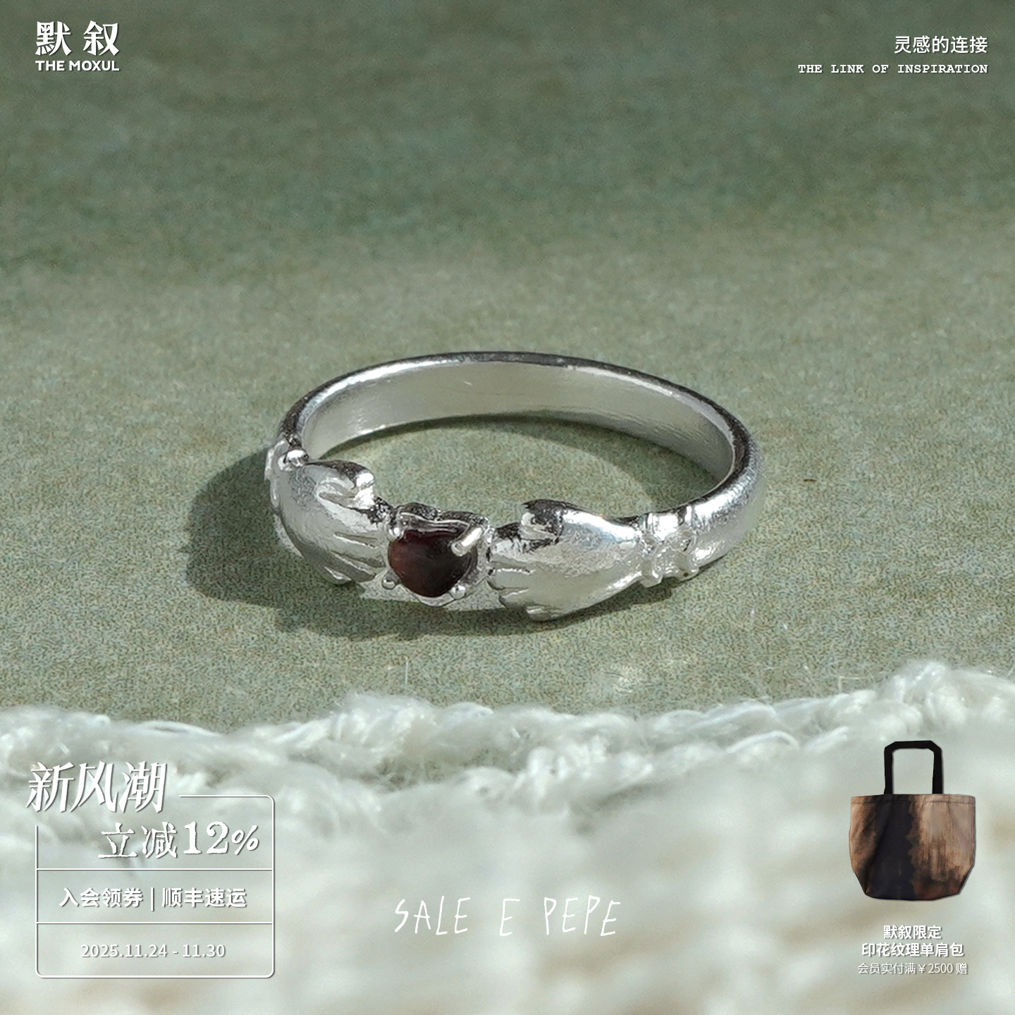 SALEEPEPE纯银抱抱爱心戒指