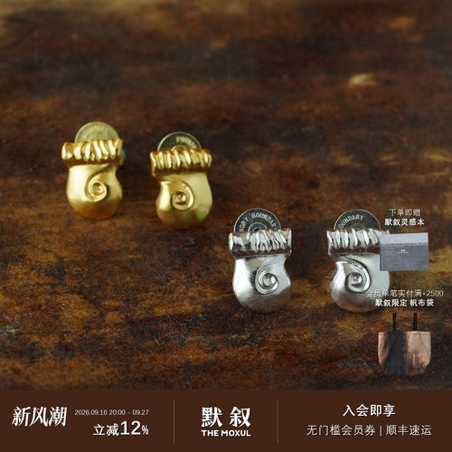 FOUNDRY BOUNDARY 小螺旋耳钉 纯银气质高级感原创设计师耳饰默叙
