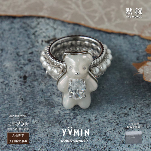 YVMIN尤目小熊多层珍珠宝石戒指