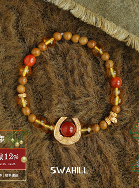 SWAHILL斯瓦山丘马蹄串珠手链