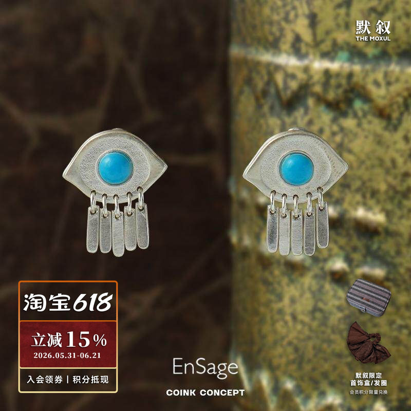 ENSAGE 蓝眼睛耳钉 925纯银绿松石原创设计小众气质度假耳环耳饰