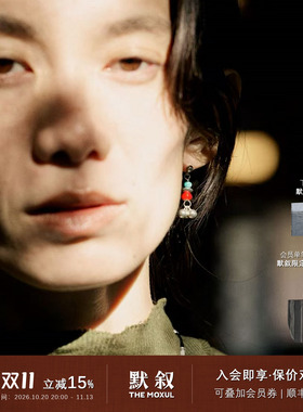 ENSAGE 松珊小铃耳环 纯银原创小众设计师气质复古耳钉耳坠 默叙