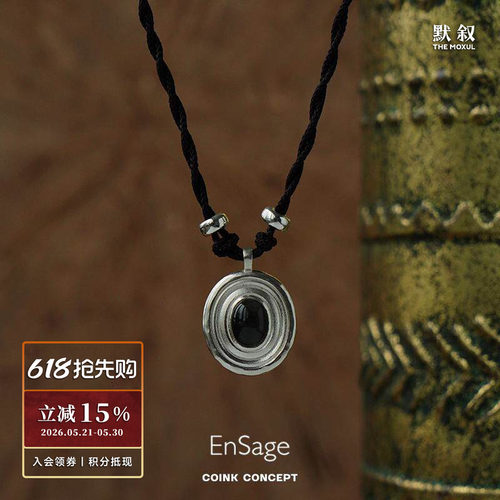 ENSAGE 黑曜石项链 纯银原创设计师小众高级感复古编绳吊坠毛衣链