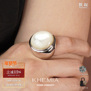 KHEMIA 白贝母Clay 02戒指 925银原创小众设计高级气质简约百搭