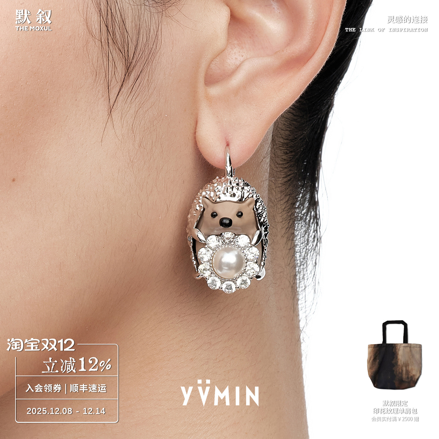 金属刺猬珍珠花耳钉耳坠