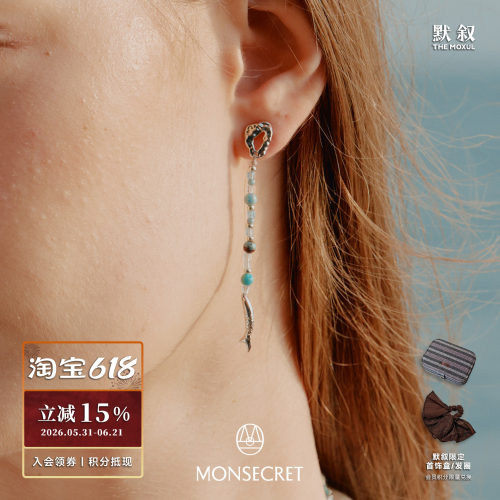MONSECRET 礁石和鱼耳坠 原创设计小众休闲度假高级质感耳饰 默叙