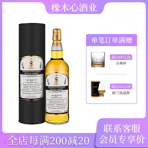 格兰威特14年单桶雪莉桶威士忌