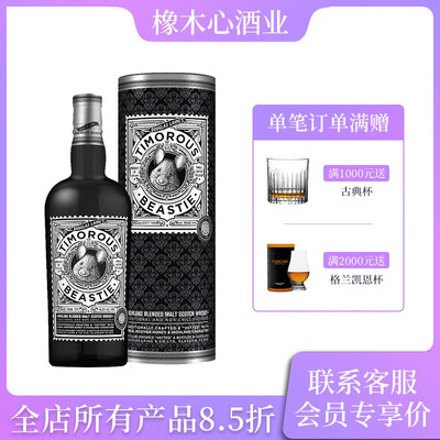 黄金鼠46.8度高地纯麦威士忌