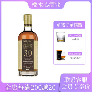 威尔森摩根 斯佩赛30年1991年蒸馏54.5度单一麦芽威士忌 Speyside
