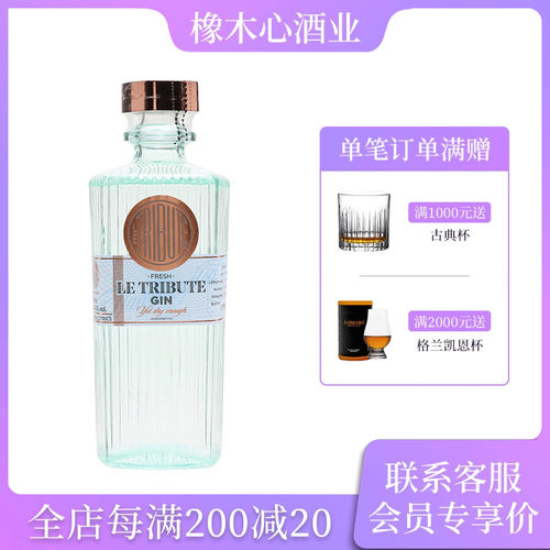 西班牙献礼金酒杜松子鸡尾酒调酒