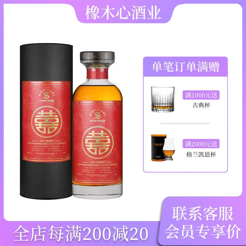 双喜限定欧摩2010年婚宴用68.2度