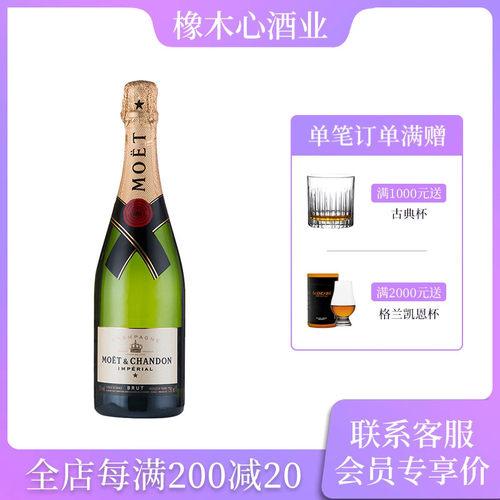 法国酩悦原瓶进口香槟起泡酒