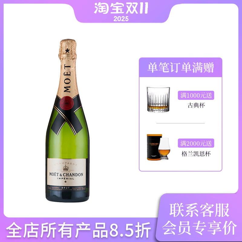 法国酩悦香槟 原瓶进口香槟起泡酒 Moet Chandon Champagne