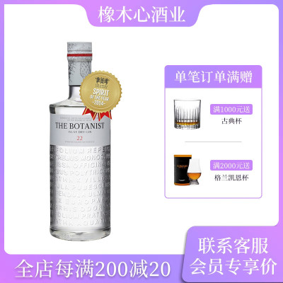 布鲁莱迪 植物学家 艾雷岛 干金酒 The Botanist Islay Dry Gin