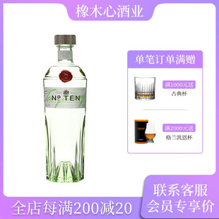 添加利十号金酒 10号杜松子酒琴酒鸡尾酒调酒 Tanqueray Ten Gin