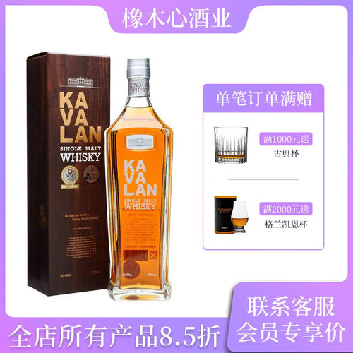 噶玛兰单一麦芽威士忌KAVALAN