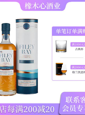 FILEY BAY 法利湾 莫斯卡特雪莉桶 约克郡单一麦芽威士忌700ml