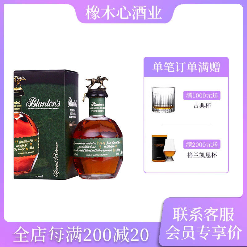 波兰顿绿标珍藏单桶波本威士忌40度 Blanton's Bourbon Whiskey