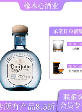 墨西哥 唐胡里奥特醇银龙舌兰 Don Julio Blanco Tequila