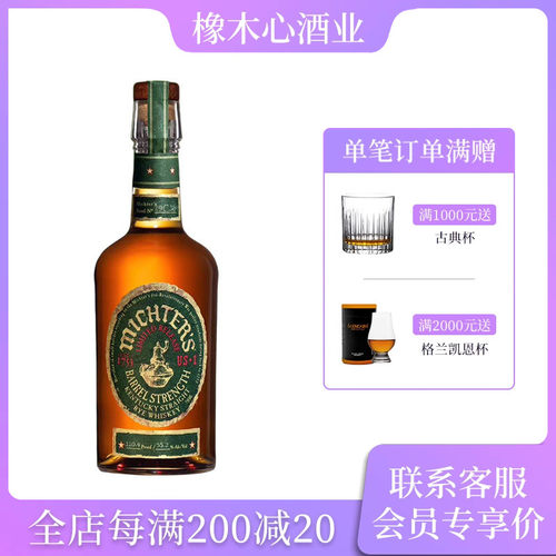 酩帝诗黑麦威士忌原酒特别限量版