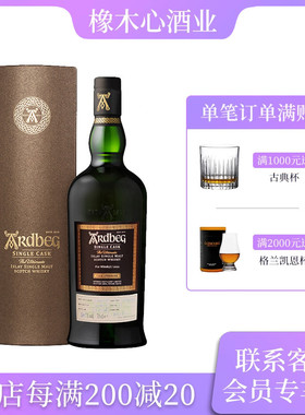 雅伯0430号单桶原酒59.7度艾雷岛单一麦芽苏格兰威士忌阿贝Ardbeg