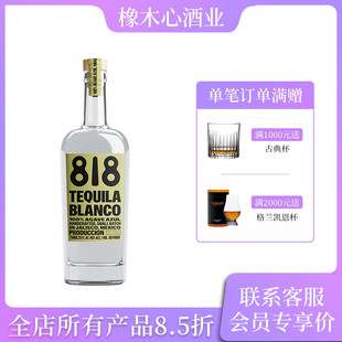 詹娜818银龙舌兰酒肯达尔詹娜肯豆墨西哥进口洋酒 TEQUILA 750ml