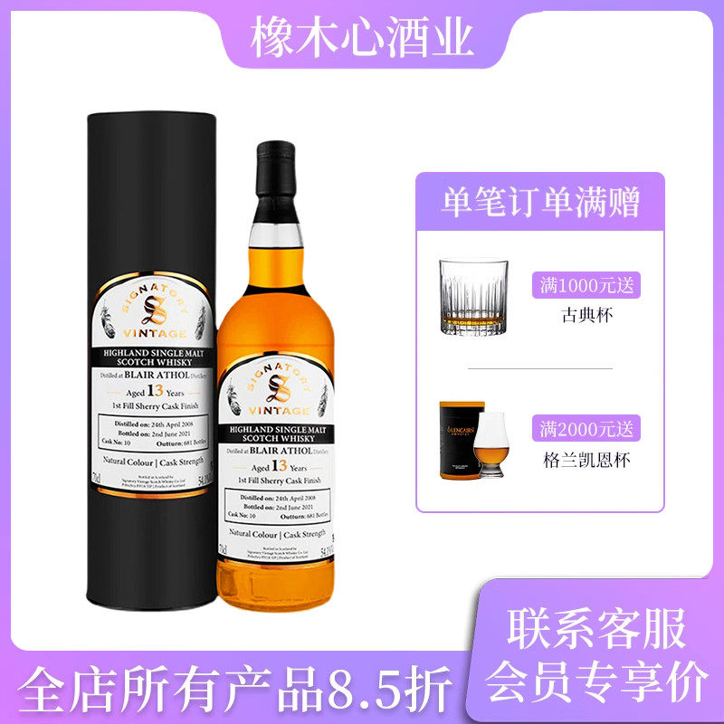 圣弗力13年54.1度单桶威士忌