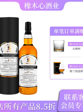 圣弗力布莱尔阿苏13年单桶威士忌 Signatory Blair Athol