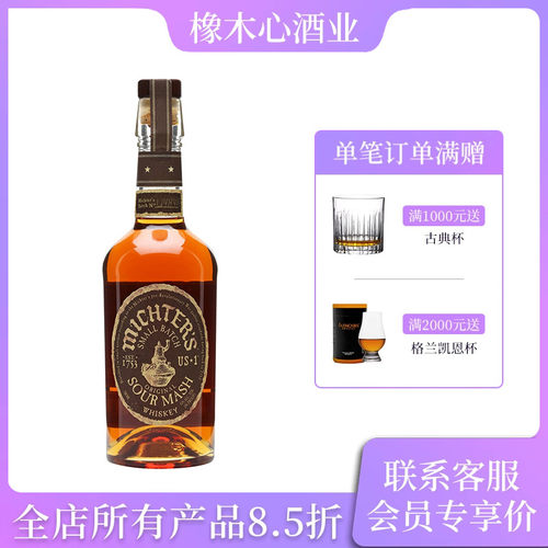 正品行货酩帝诗酸麦芽威士忌