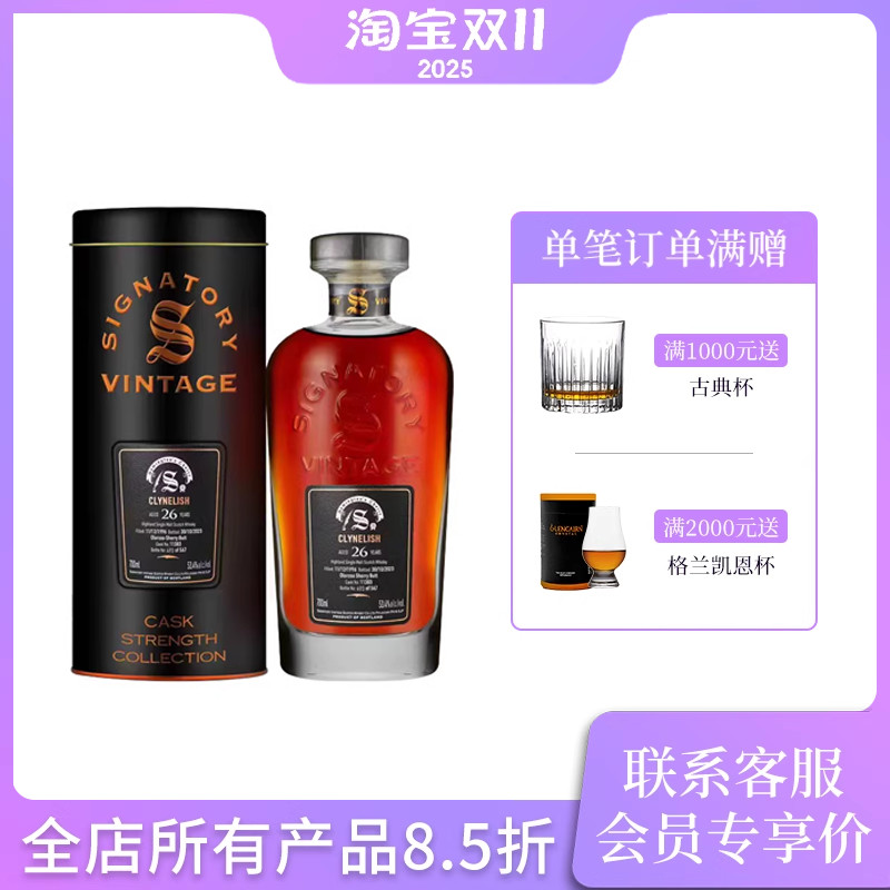 圣弗力克莱利1996 26年单一麦芽苏格兰威士忌洋酒700ml Clynelish