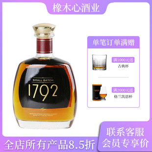 里奇蒙 1792小批量波本威士忌正品进口洋酒 Ridgemont Whiskey
