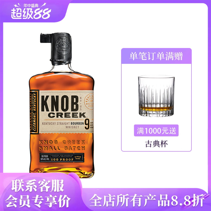 诺布溪小批量美国波本威士忌