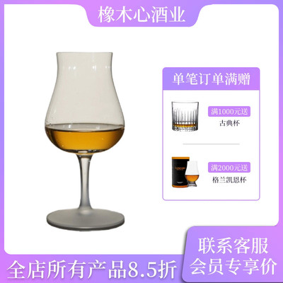 马师傅威士忌品鉴杯 人工吹制水晶玻璃闻香杯 送礼推荐
