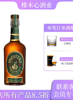美国酩帝诗黑麦威士忌原酒特别发售限量版 Michter's Rye Whiskey